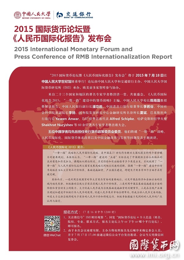 2015会议海报分页版_页面_1