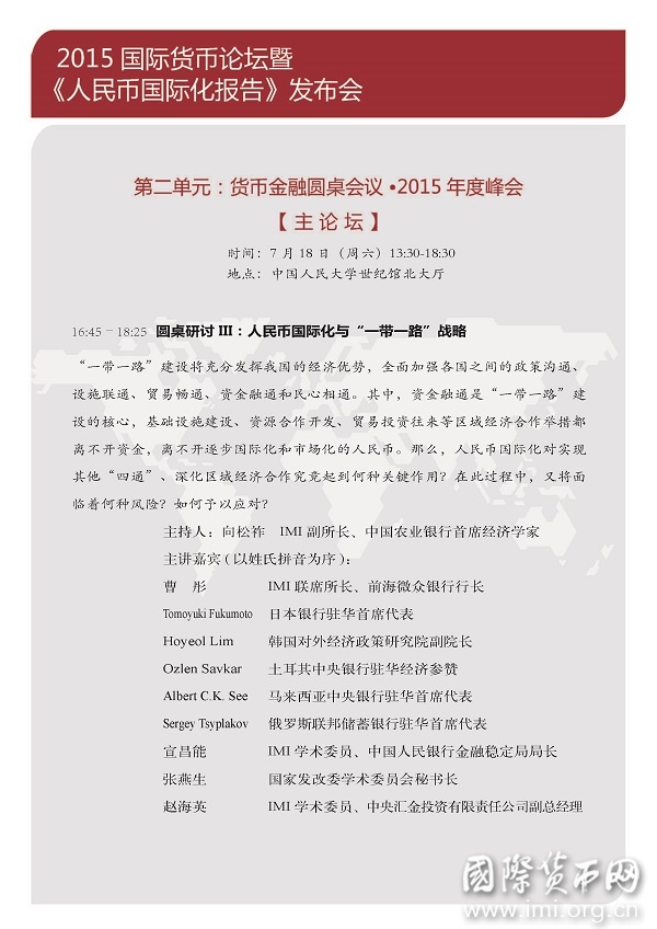 2015会议海报分页版_页面_5