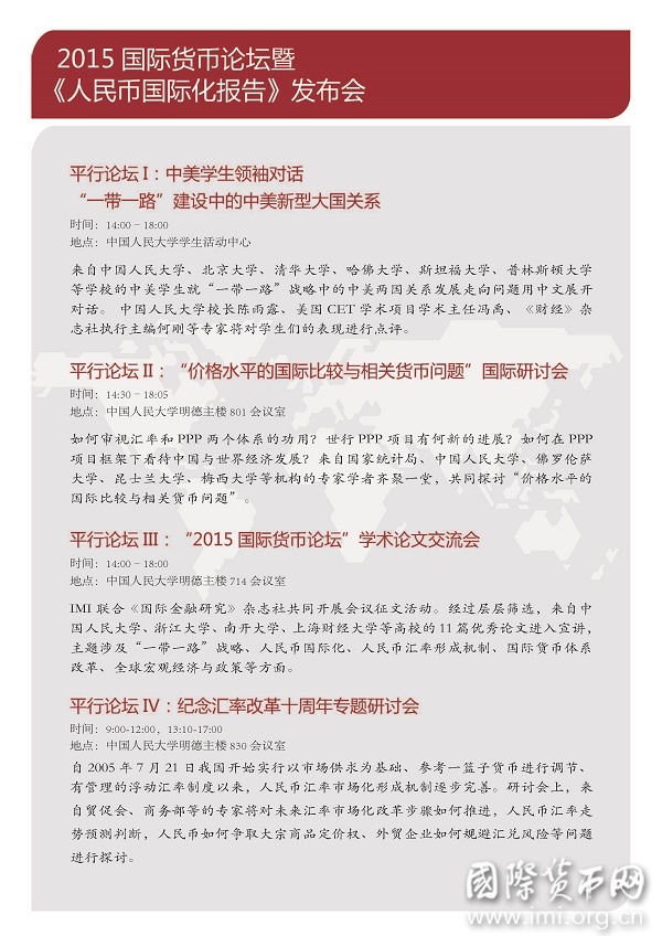 2015会议海报分页版_页面_6