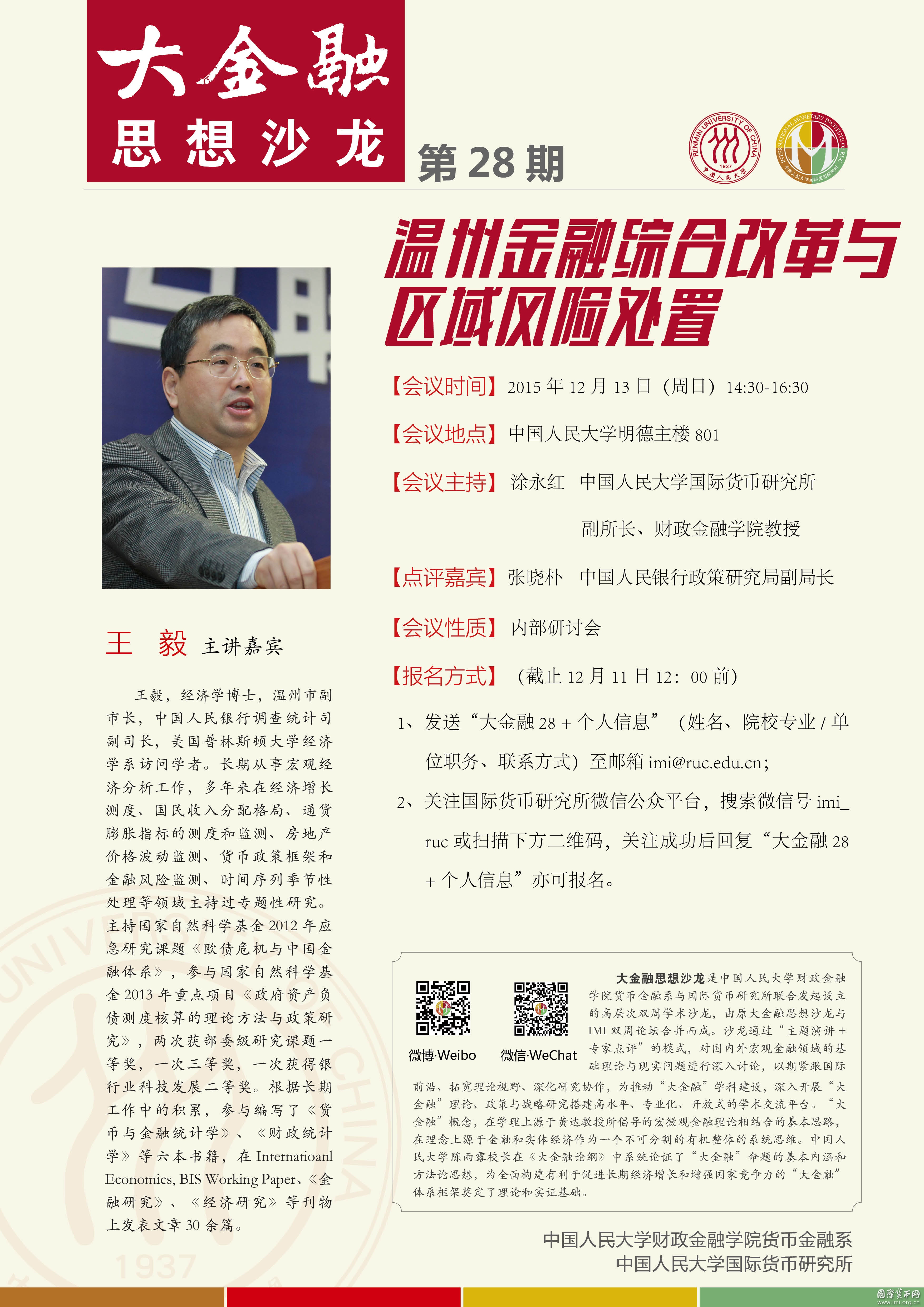 海报-28期