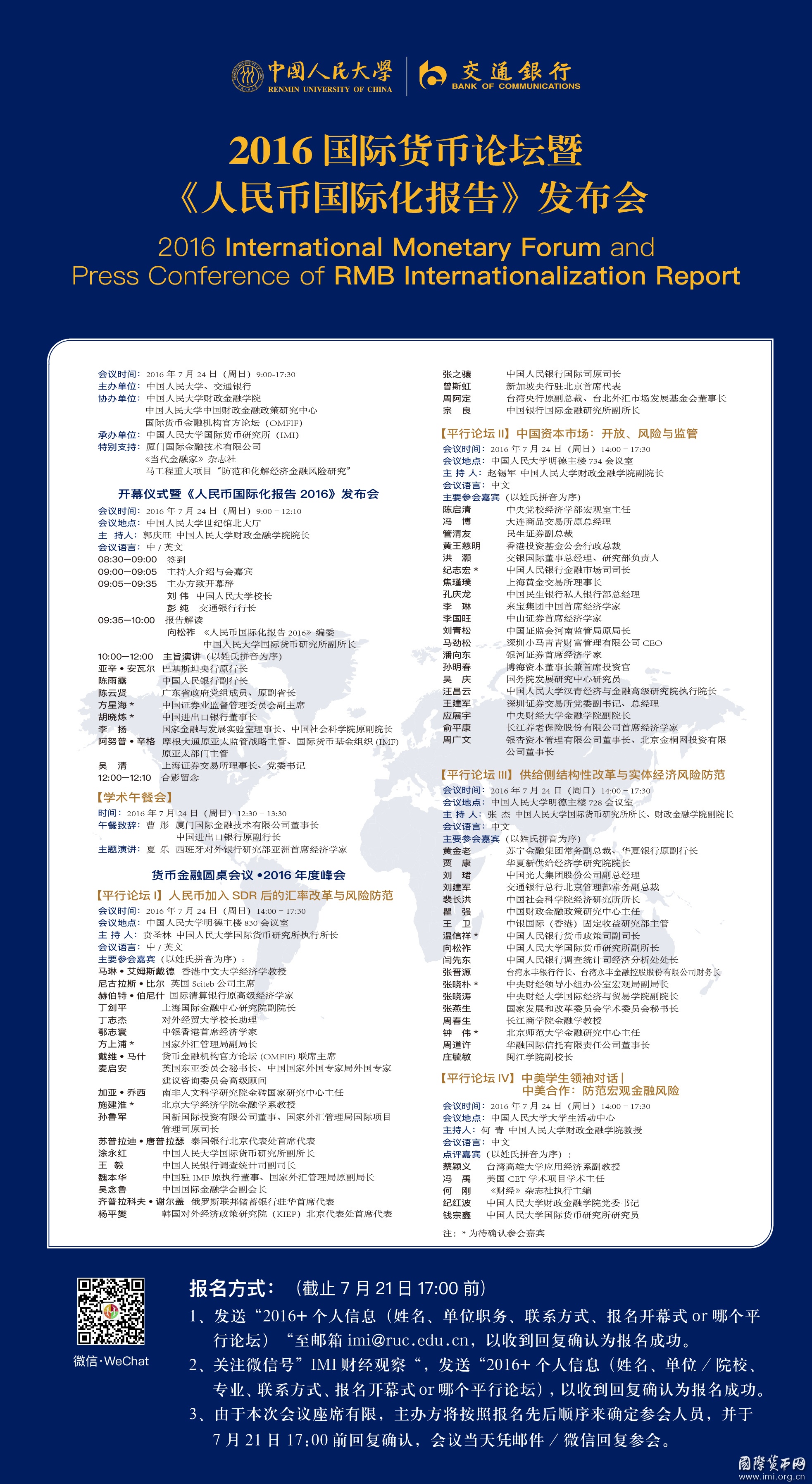 2016会议海报-16-1