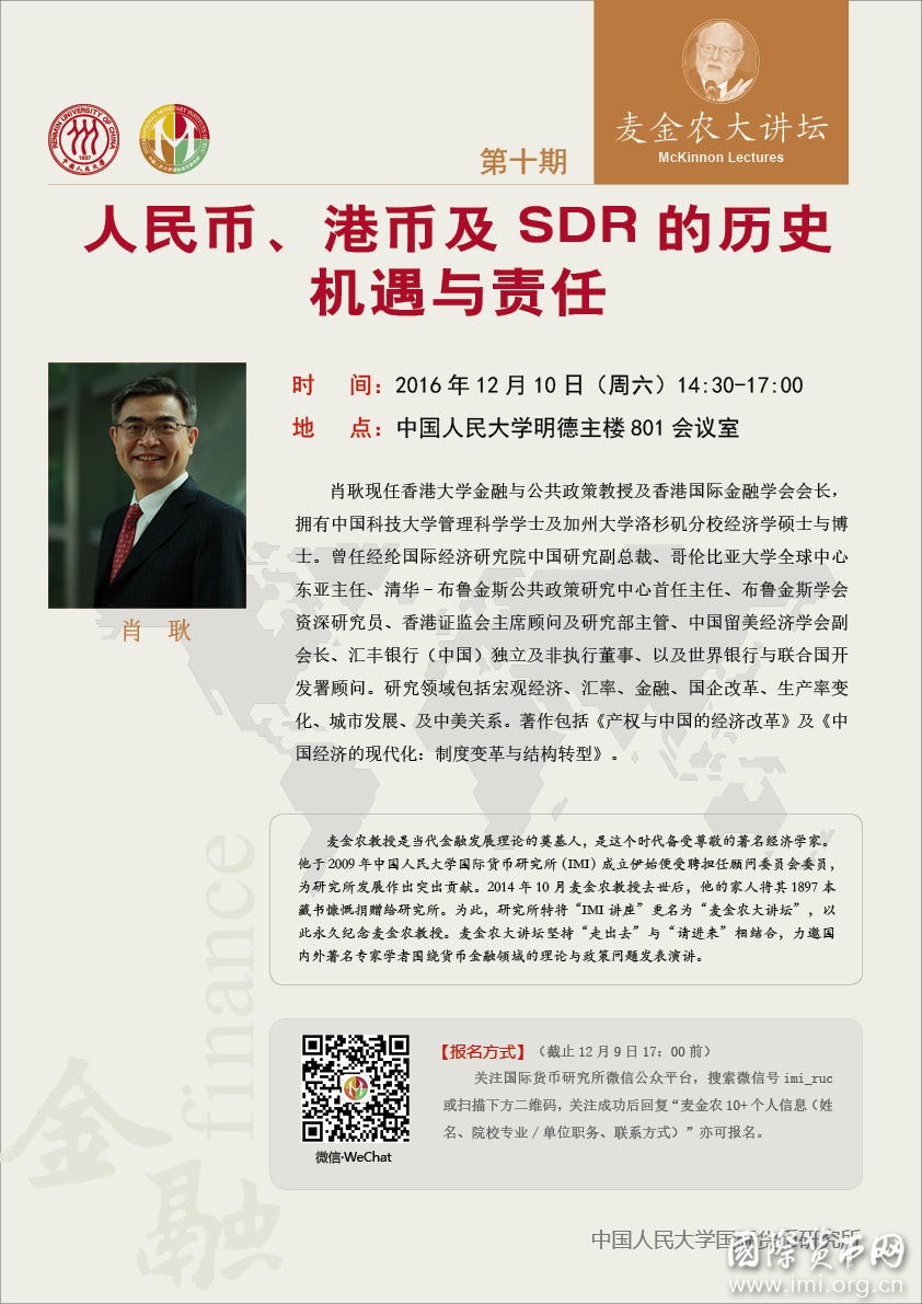 麦金农第10期海报