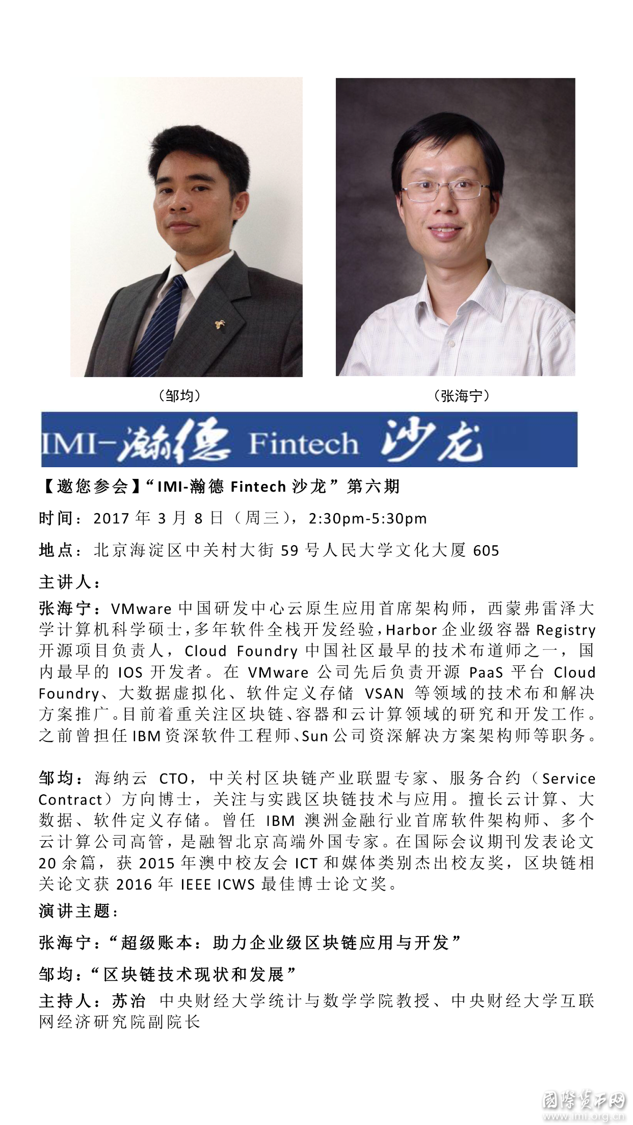 瀚德沙龙5