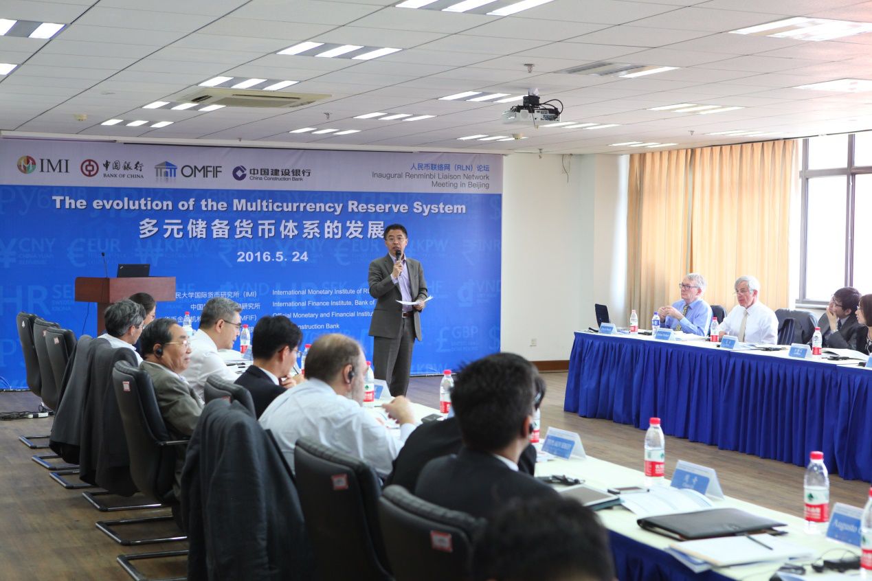 The First RMB Liaison Network Forum: The Evolution of the Multicurrency  Reserve System | IMI