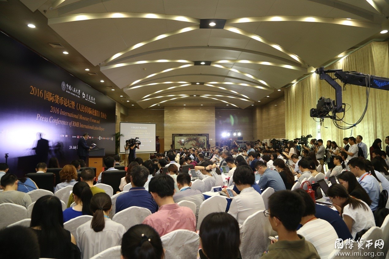 2016国际货币论坛暨《人民币国际化报告》发布会在中国人民大学隆重举行