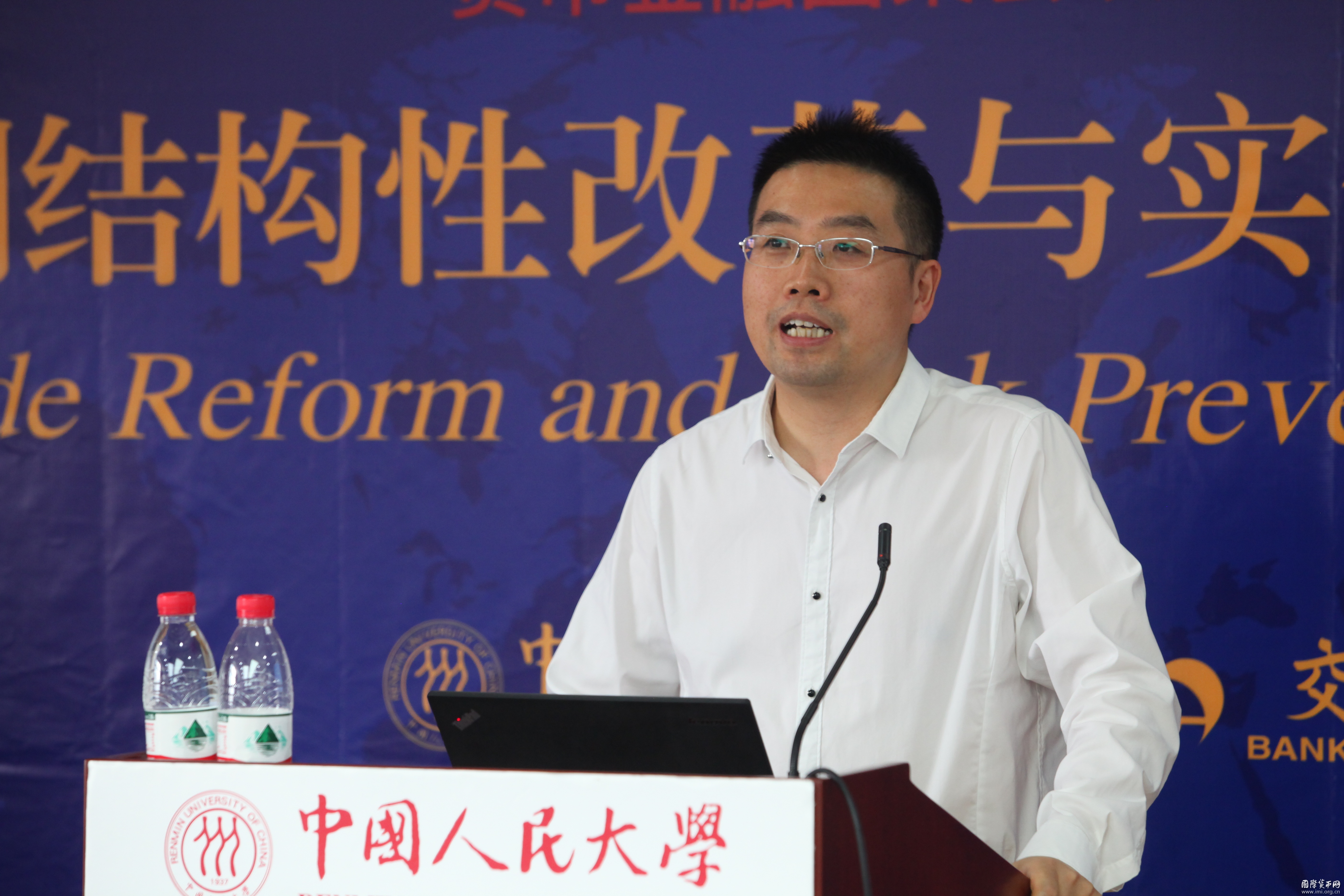 2016国际货币论坛·平行论坛III 众议“供给侧结构性改革与实体经济风险防范”