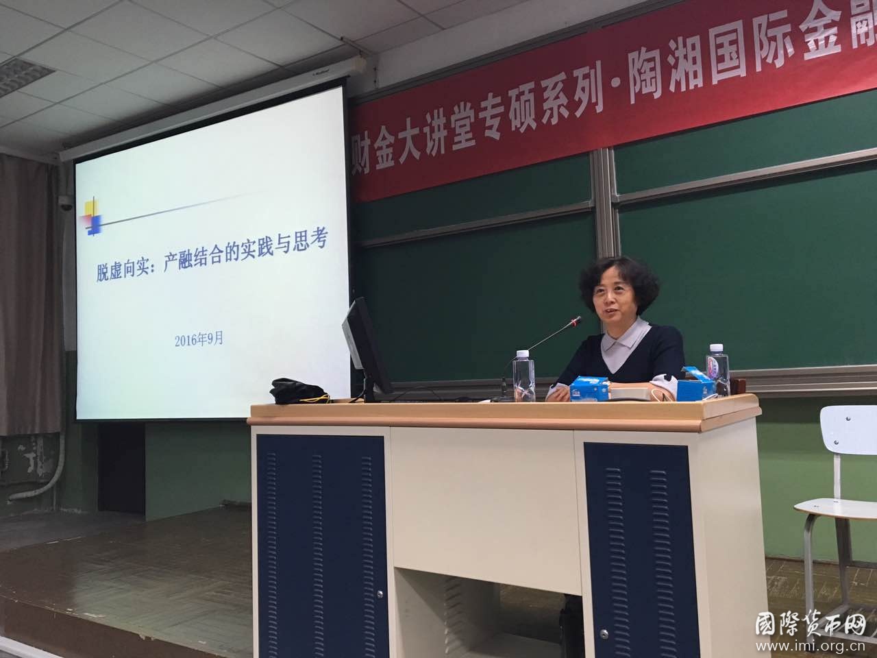 中国华能集团华能资本服务有限公司董事长丁益博士做客陶湘国际金融讲堂 主讲“产融结合的实践与思考”