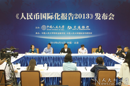 IMI学术委员会主任陈雨露履新央行副行长 连续四年主持编写《人民币国际化报告》