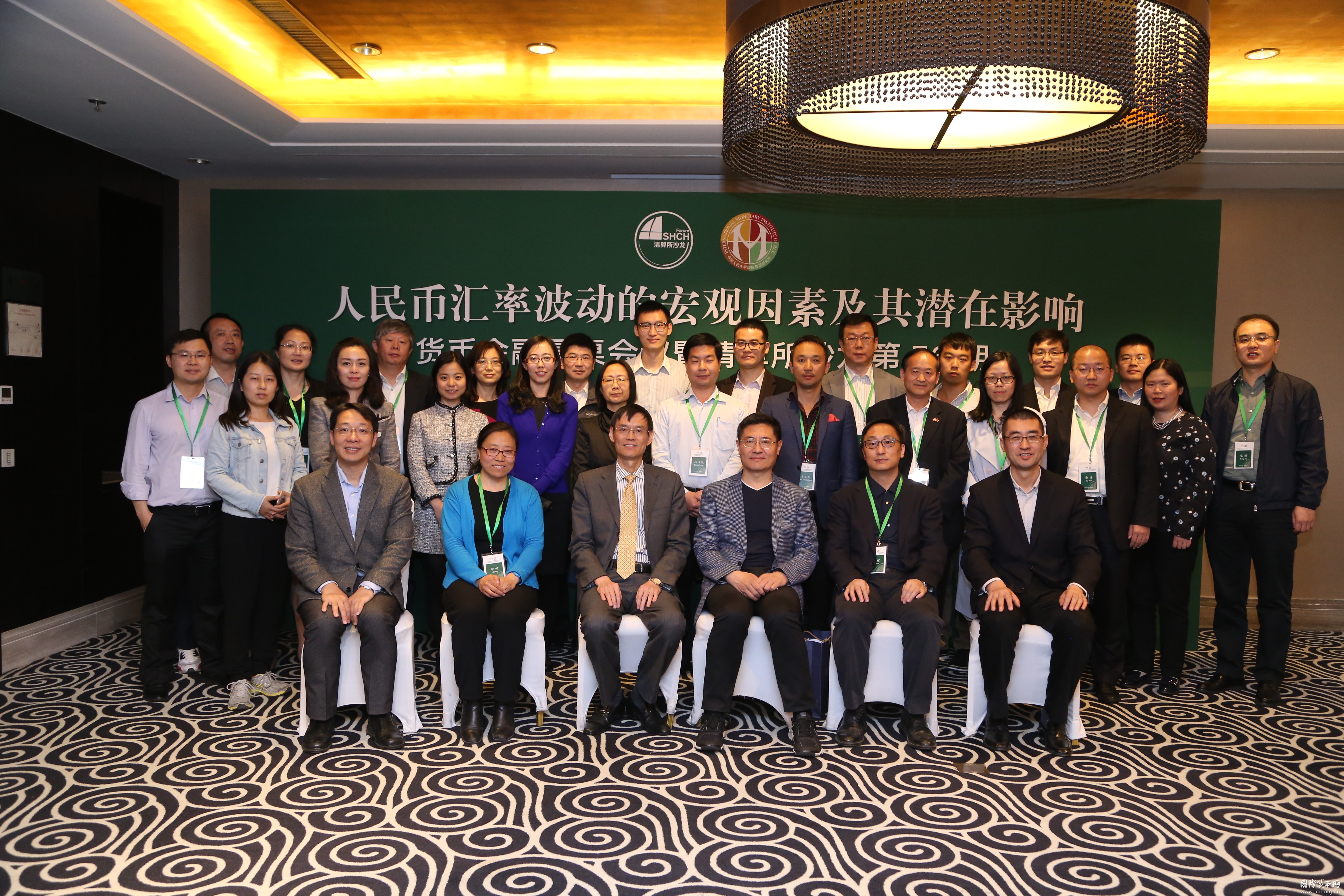 货币金融圆桌会议暨清算所沙龙第56期顺利举办， 讨论“人民币汇率波动的宏观因素及其潜在影响”