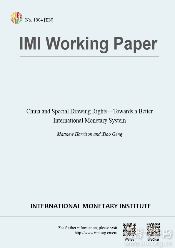 【IMIWorkingPaperNo.1904[EN]】ChinaandSpecialDrawingRights—TowardsaBetterInternationalMonetarySystem