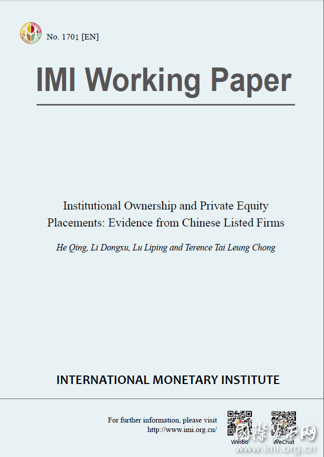 【IMIWorkingPaperNo.1701[EN]】InstitutionalOwnershipandPrivateEquityPlacements:EvidencefromChineseListedFirms