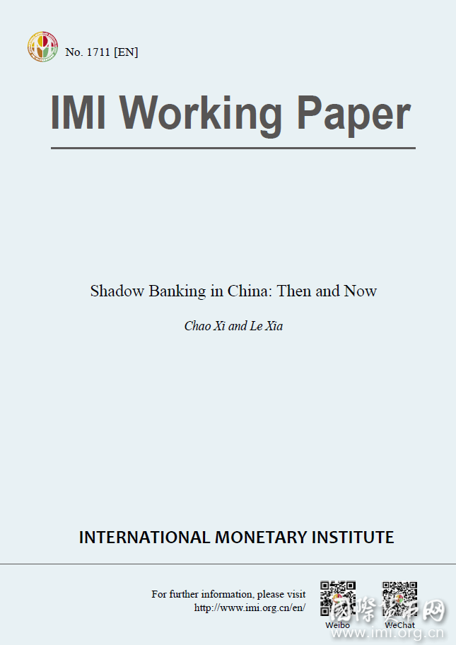 【IMIWorkingPaperNo.1711[EN]】ShadowBankinginChinaThenandNow