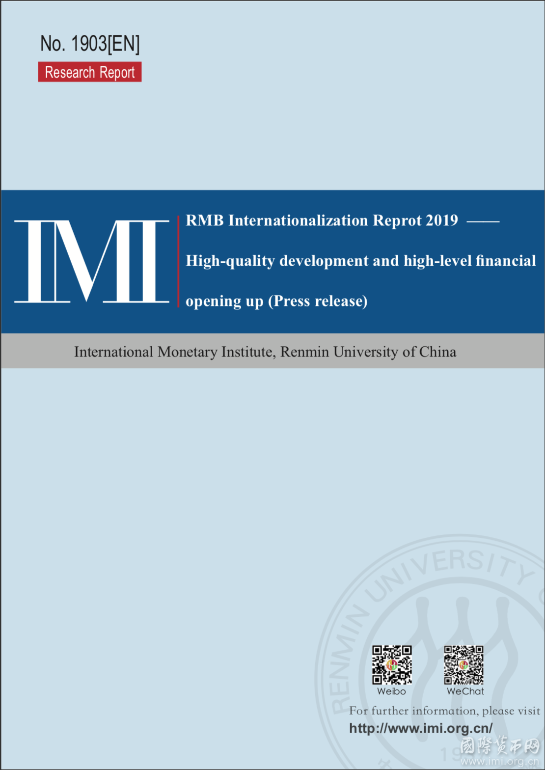 【IMI Report No. 1903 [EN]】RMB Internationalization Report 2019——High-quality development and high-level financial opening up (Press Release)