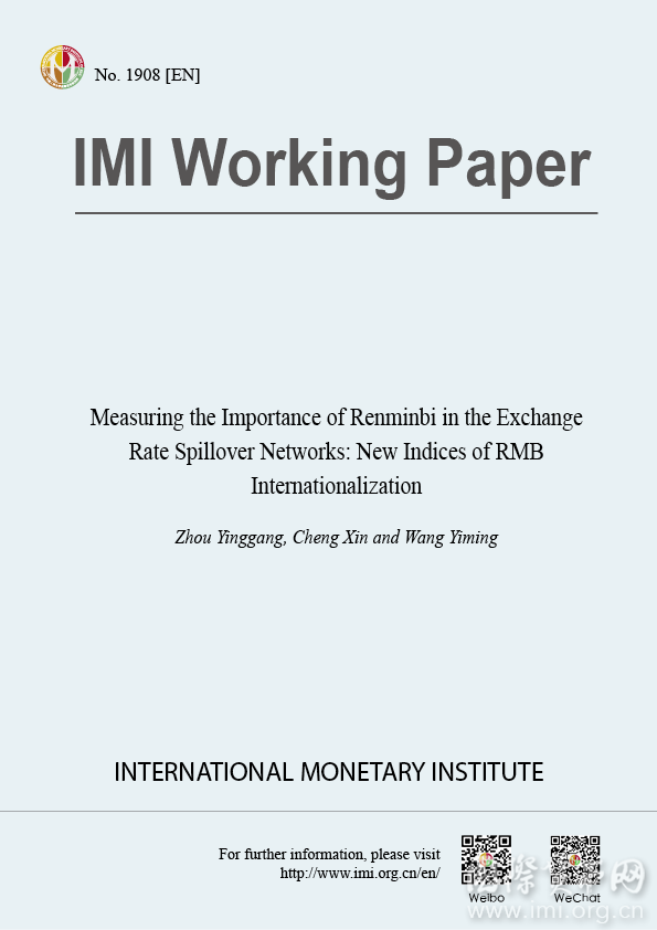 【IMIWorkingPaperNo.1908[EN]】MeasuringtheImportanceofRenminbiintheExchangeRateSpilloverNetworks:NewIndicesofRMBInternationalization