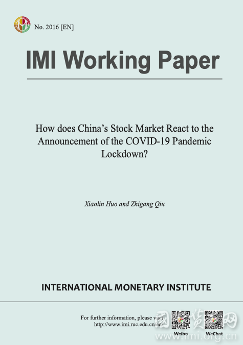 【IMI Working Paper No. 2016 [EN]】How does China’s Stock Market React to the Announcement