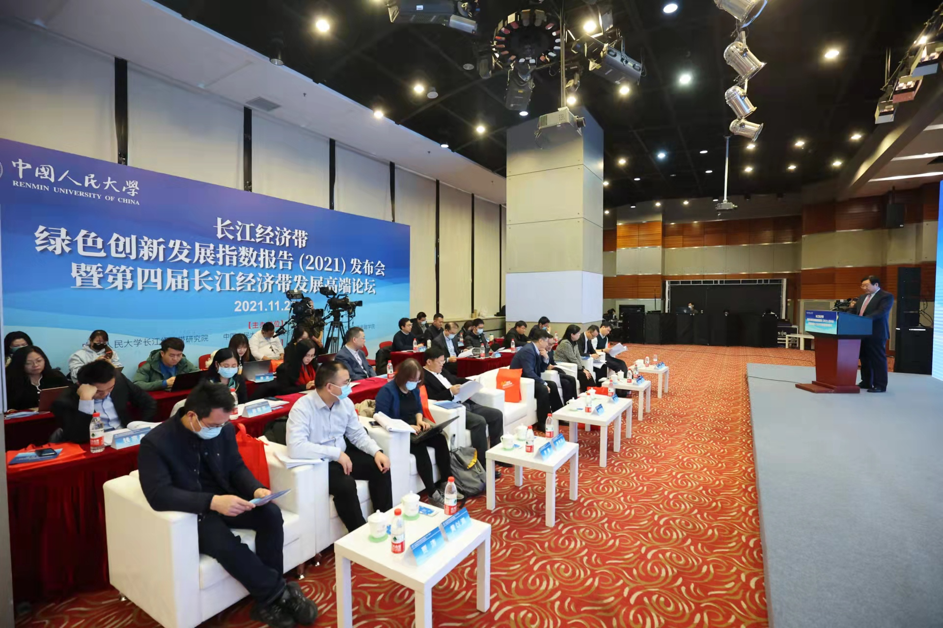 长江经济带绿色创新发展指数报告（2021）发布会暨第四届长江经济带发展高端论坛隆重举行