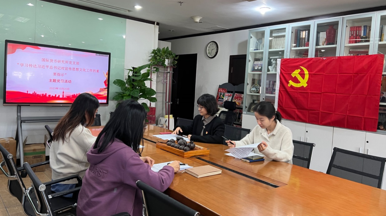 国际货币研究所党支部召开主题党日活动，深入学习习近平总书记对宣传思想文化工作的重要指示