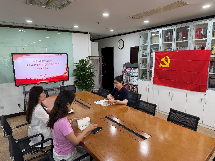 国际货币研究所党支部举行“深入学习贯彻习近平党建思想”主题党日活动